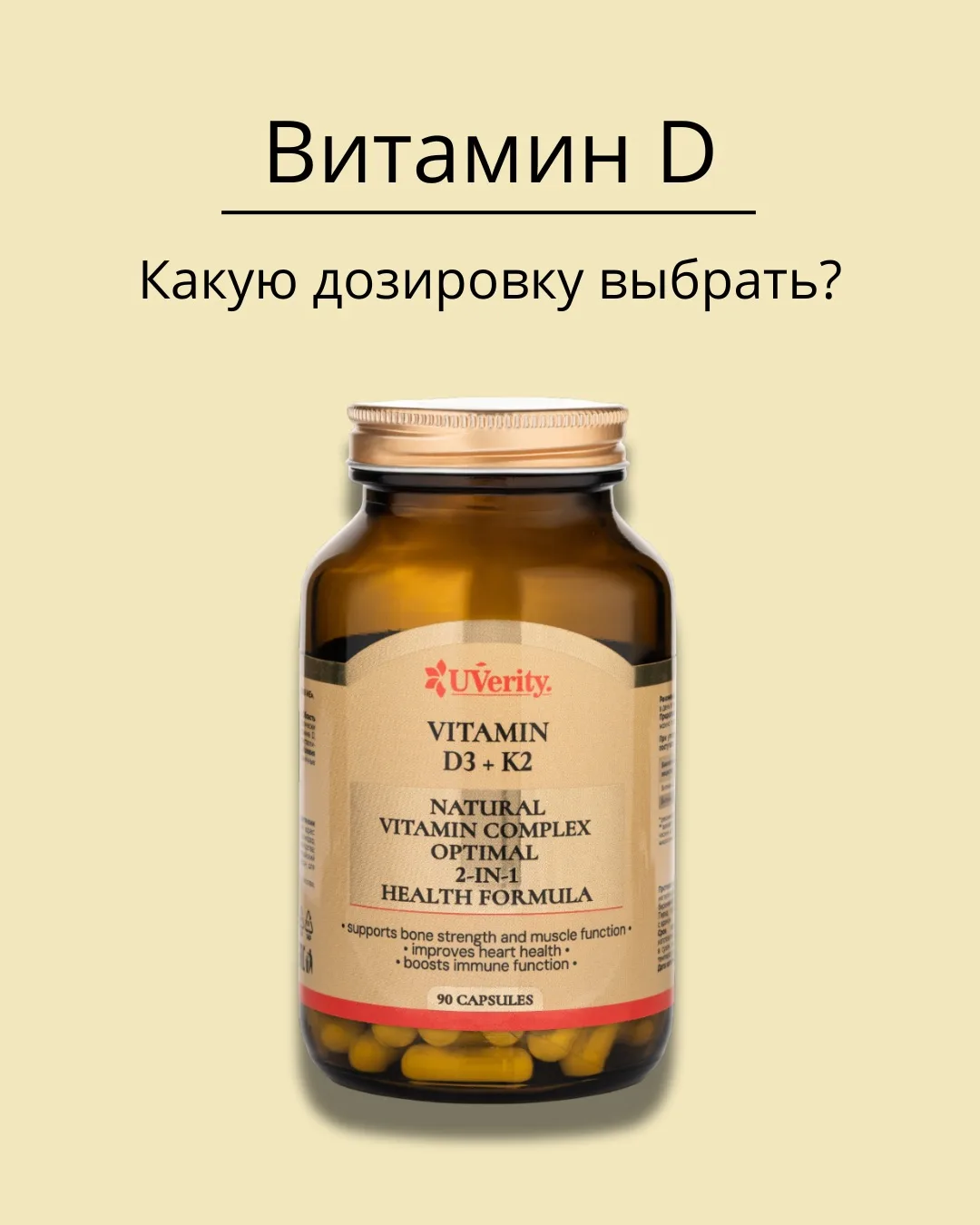 Витамин D: почему одним рекомендуют 600 МЕ, другим - 2000 МЕ, а кому-то вообще 5000 МЕ?