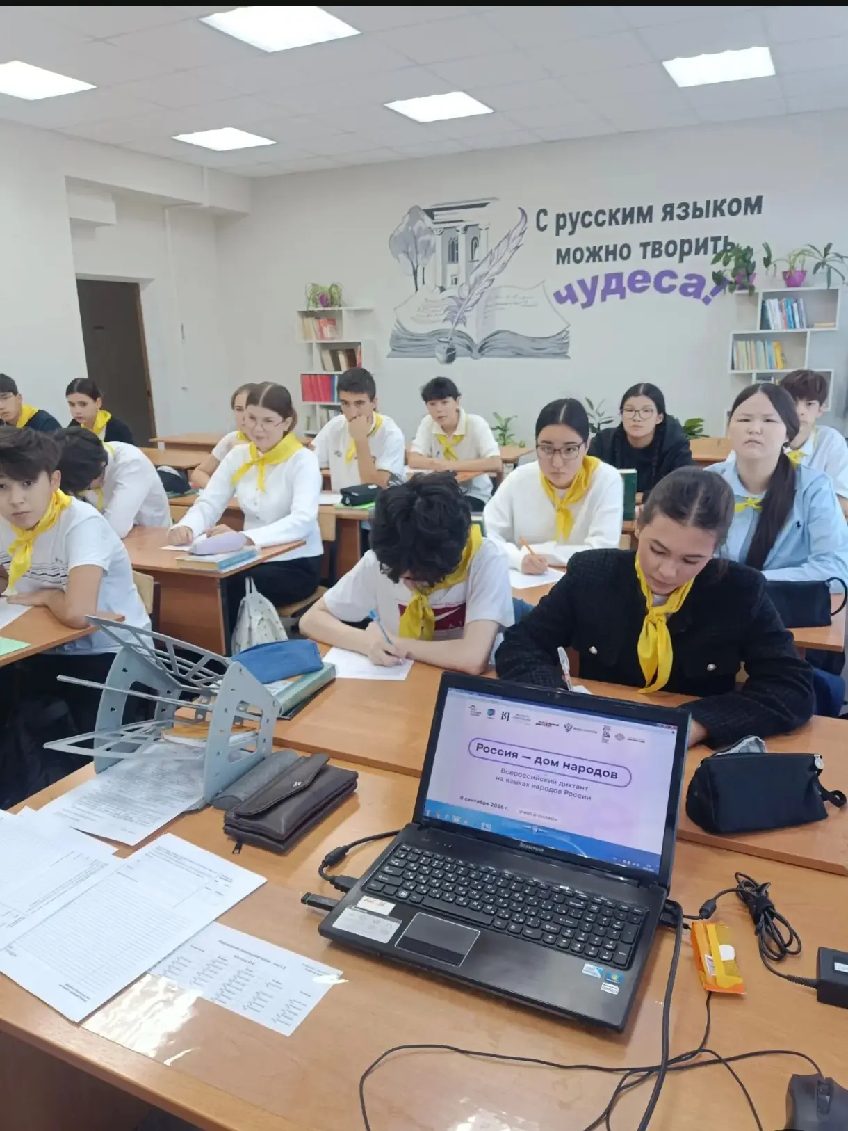 🎉 Ученики 10 класса приняли участие во Всероссийском диктанте «Россия — дом народов»! 🎉