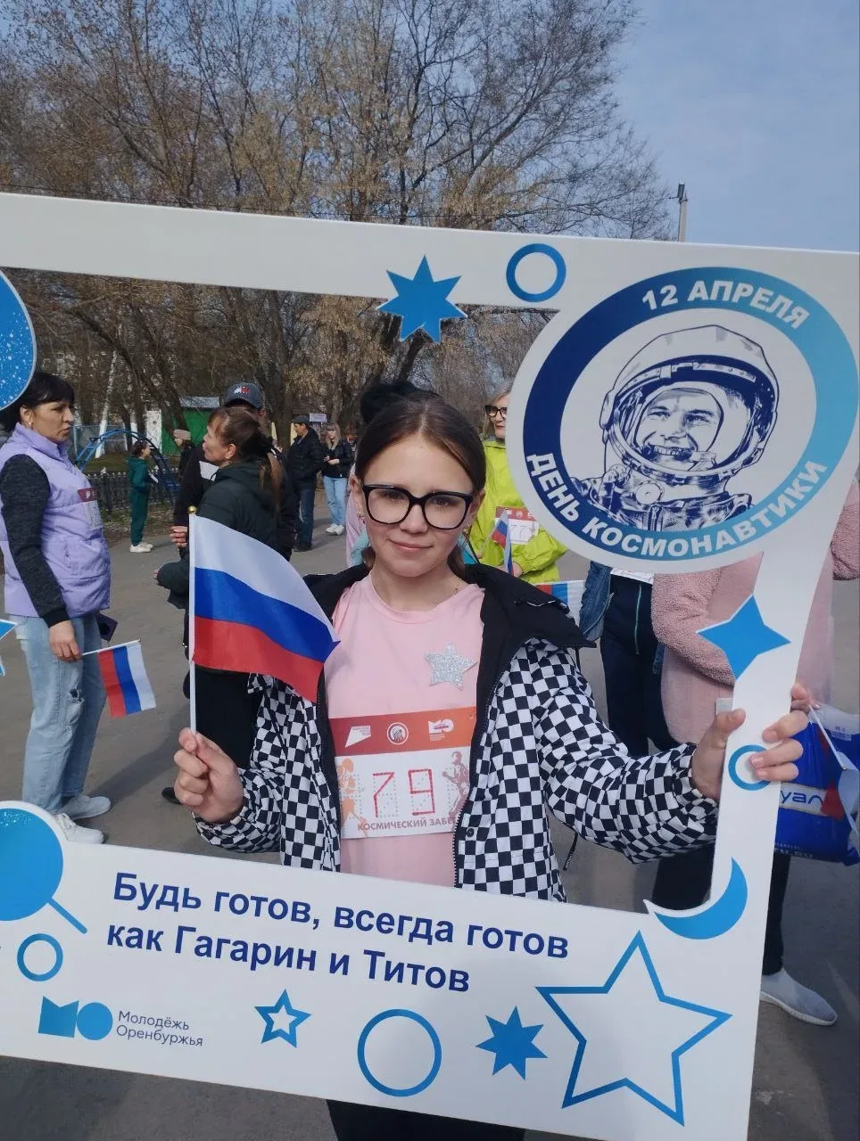Молодежь Оренбуржья присоединяется к акциям ко Дню космонавтики  🚀 12 апреля отмечается День космона