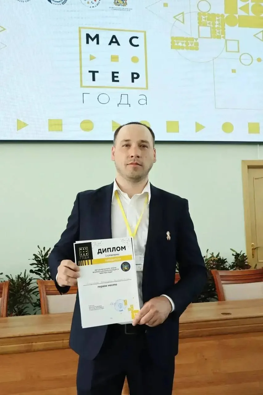 ⚡️Ставропольские педагоги показывают отличные результаты на профессиональных конкурсах