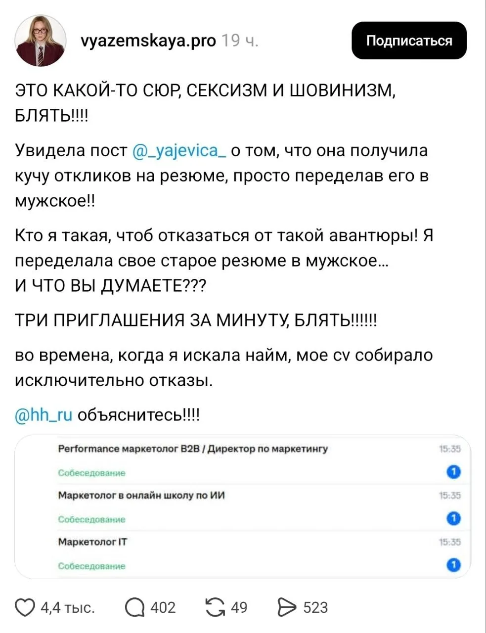 Девушки начали менять резюме на мужские, чтобы обойти HR-фильтры, и это реально работае...