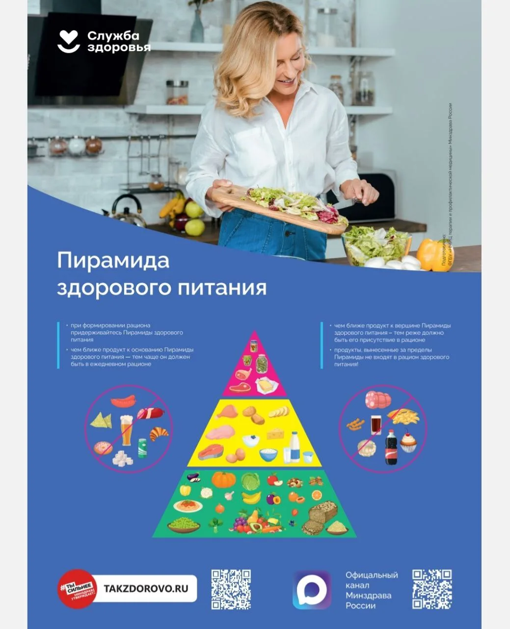 🥣 Здоровое питание оказывает защитное действие на организм человека, снижая риск развития большинст