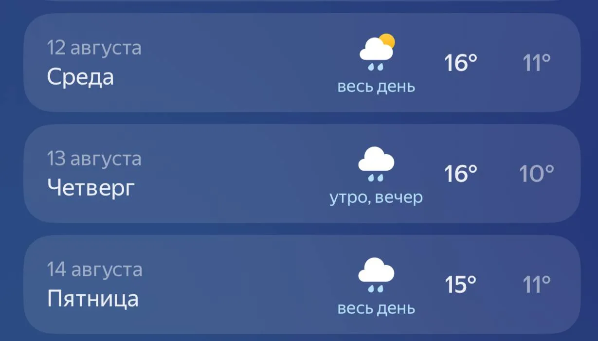 ❄️Самой холодной за всё лето в Москве станет  следующая неделя