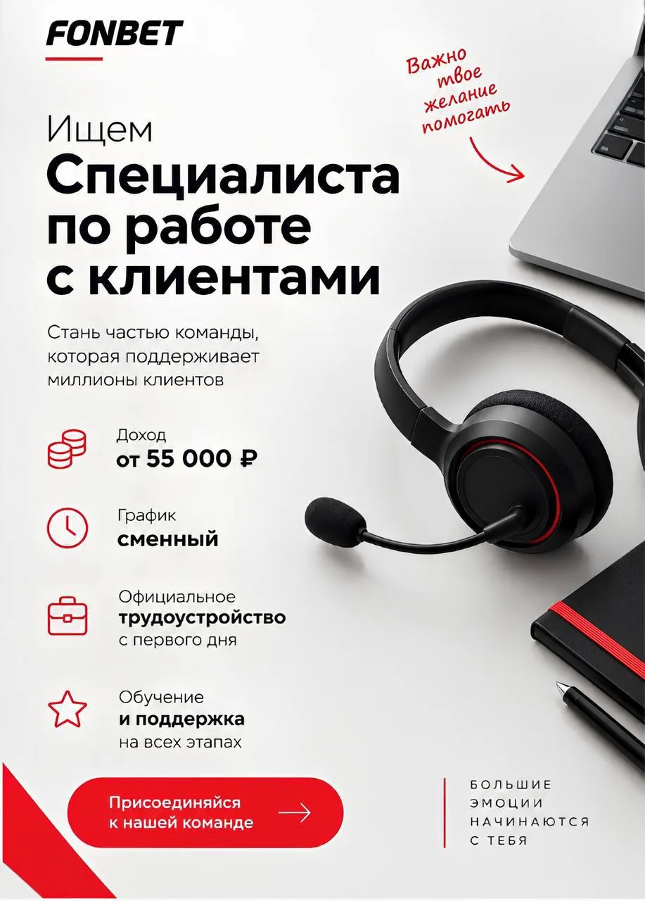 ОПЕРАТОР КОНТАКТ-ЦЕНТРА