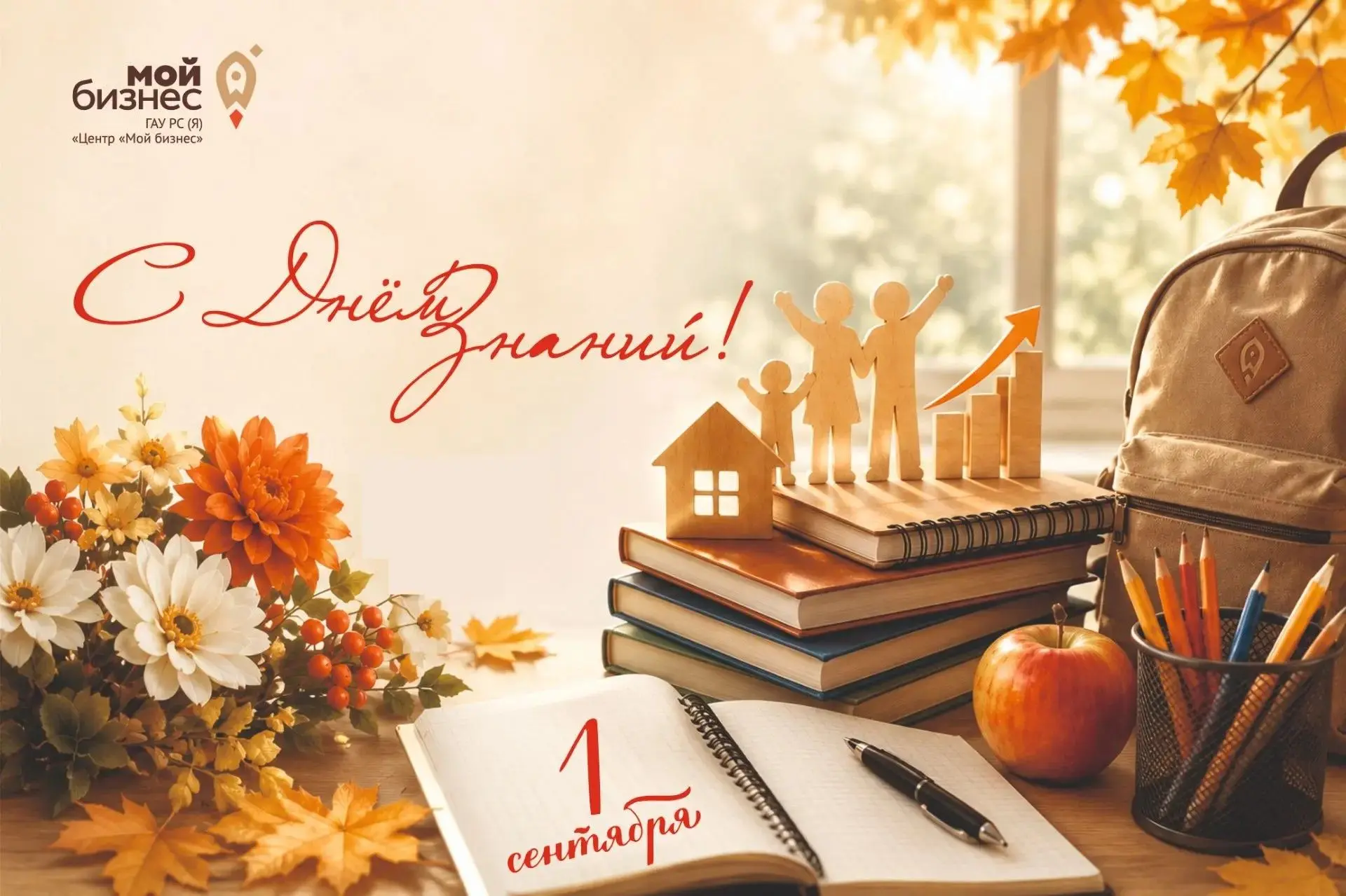 Уважаемые предприниматели и дорогие родители!