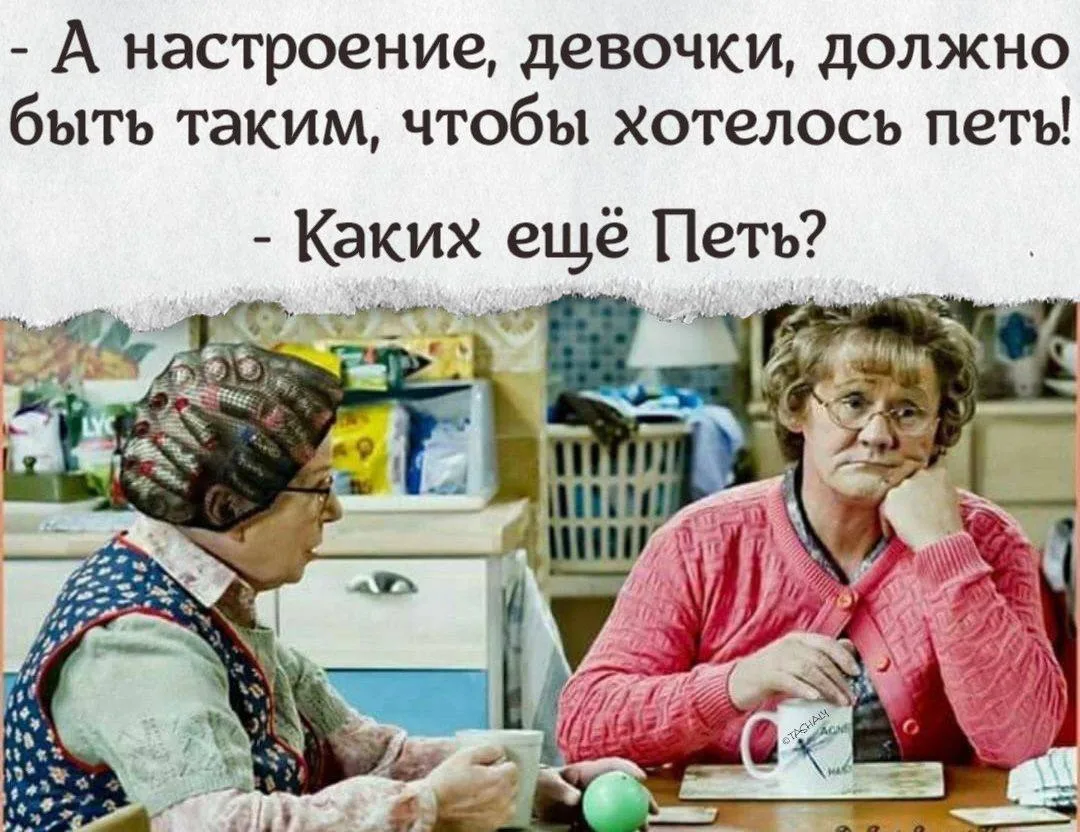 Дамы, садитесь ржать! 😜