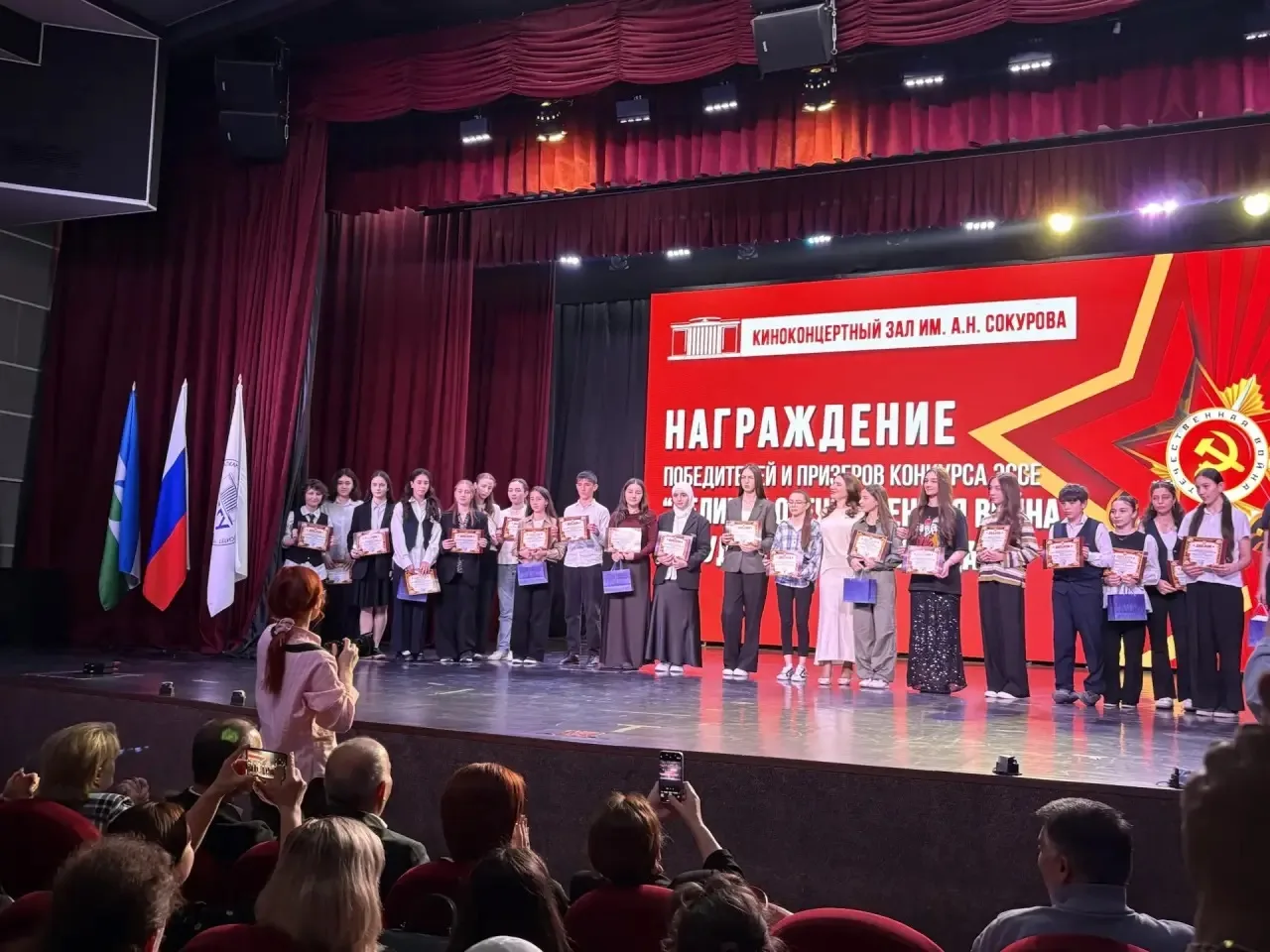 25 мая в КБГУ прошла церемония награждения победителей, лауреатов и дипломатов Междунар...