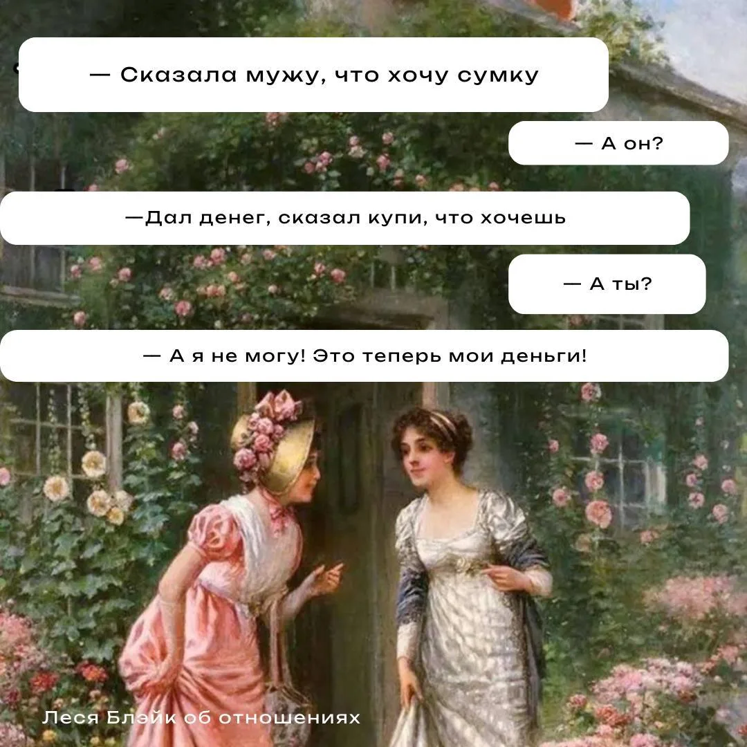 Хах, знакомо! Как только деньги в руках, сразу жаба душить начинает😀

Леся Блэйк