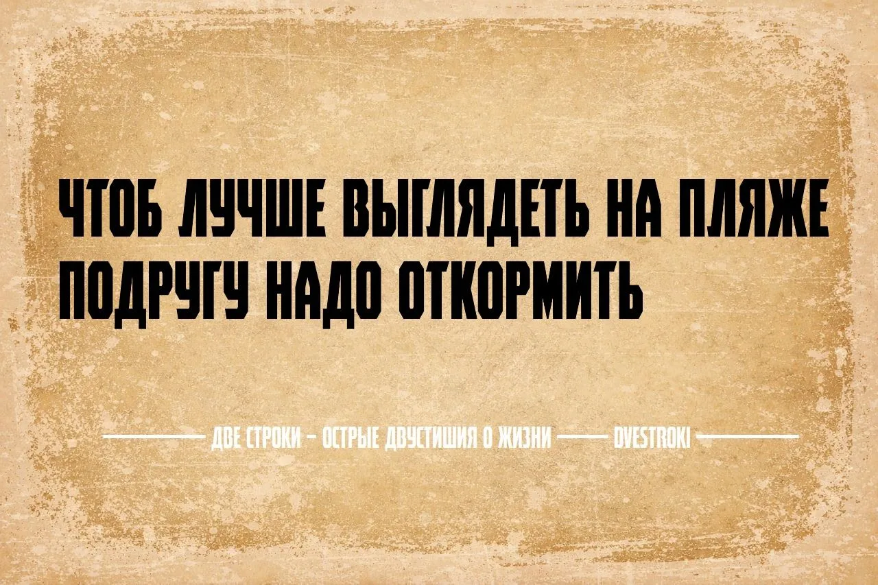 Две строки – остроумные двустишия в Telegram и Мах