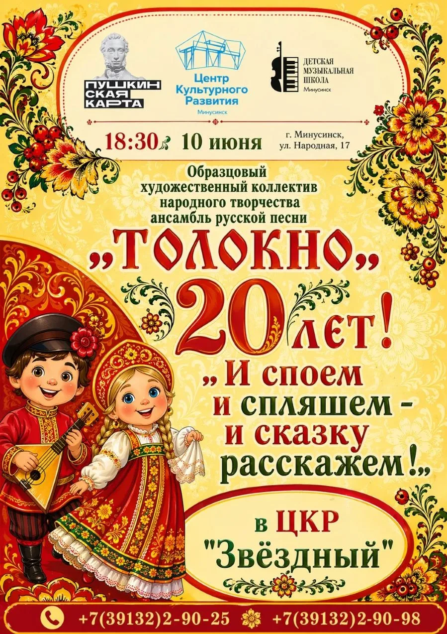 Концерт "И споем, и спляшем, и сказку расскажем" 🎶