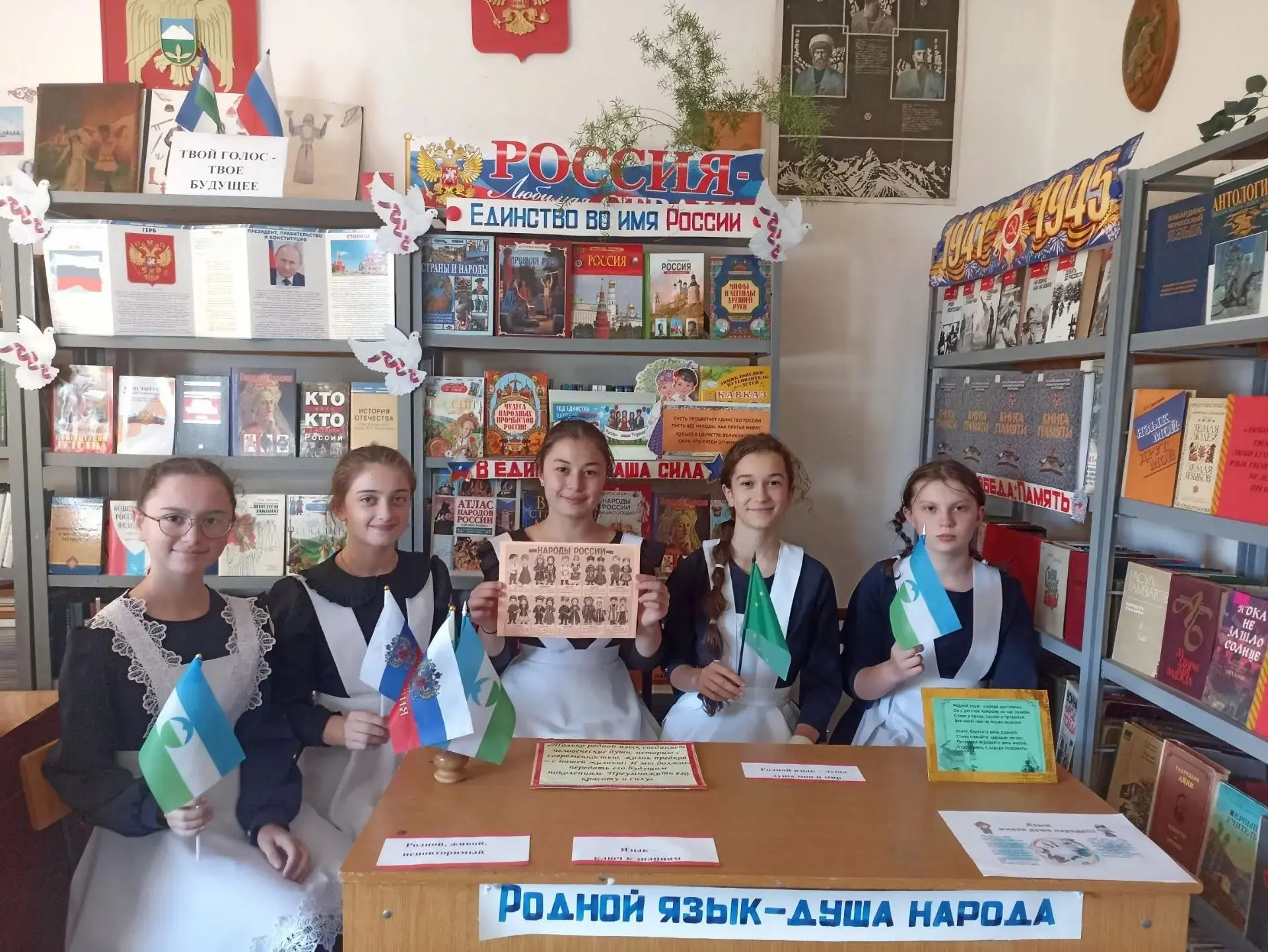 📚В библиотеке-филиале с. п. Белокаменское состоялись мероприятия, приуроченные ко Дню ...