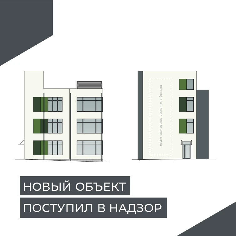🏗️ Во Владимире под надзор Инспекции включили строительство магазина