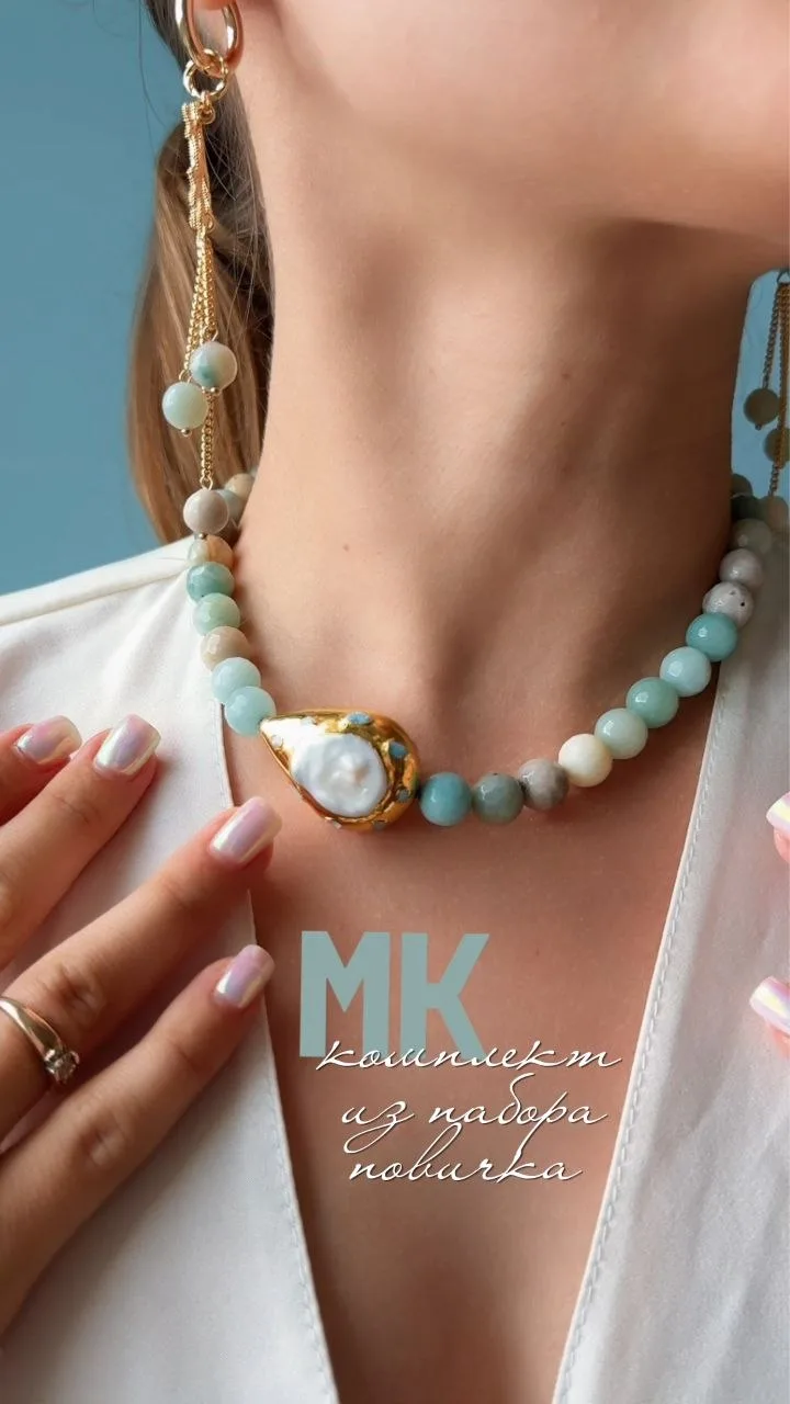 ✨МК - комплект из набора новичка✨