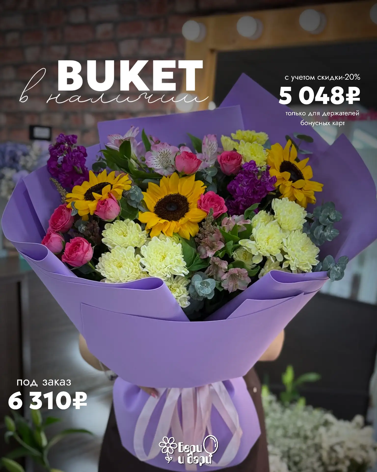 🌸 Ежедневная акция «Счастливая неделя» 🌸