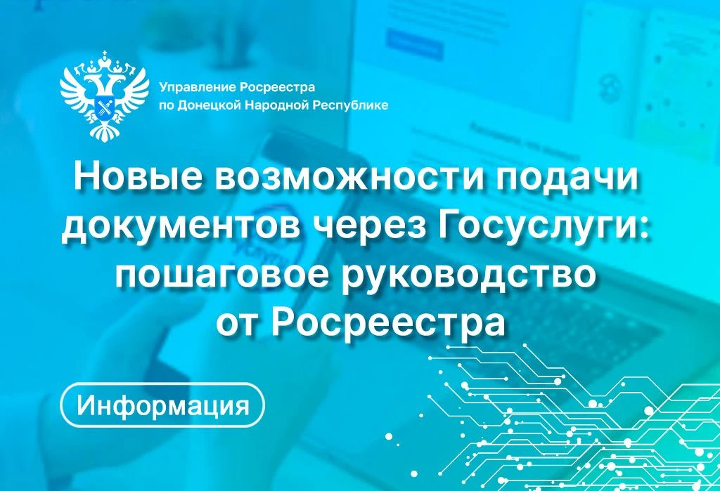 ☝️ Управление Росреестра по Донецкой Народной Республике напоминает, что для граждан, ч...