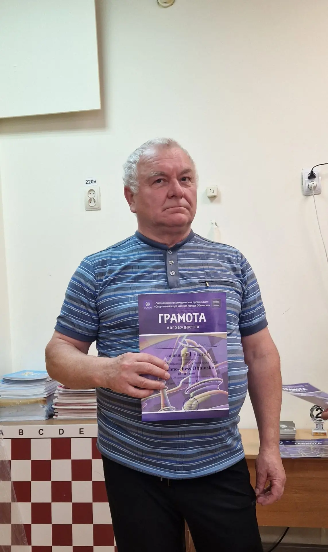 В минувшую субботу 15 августа в шахматном центре «СШОР «КВАНТ» города Обнинска проходил...