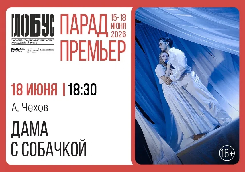 ✨Первая премьера 96-го сезона завершит Парад премьер 18 июня на малой сцене. Спектакль Игоря Теплова