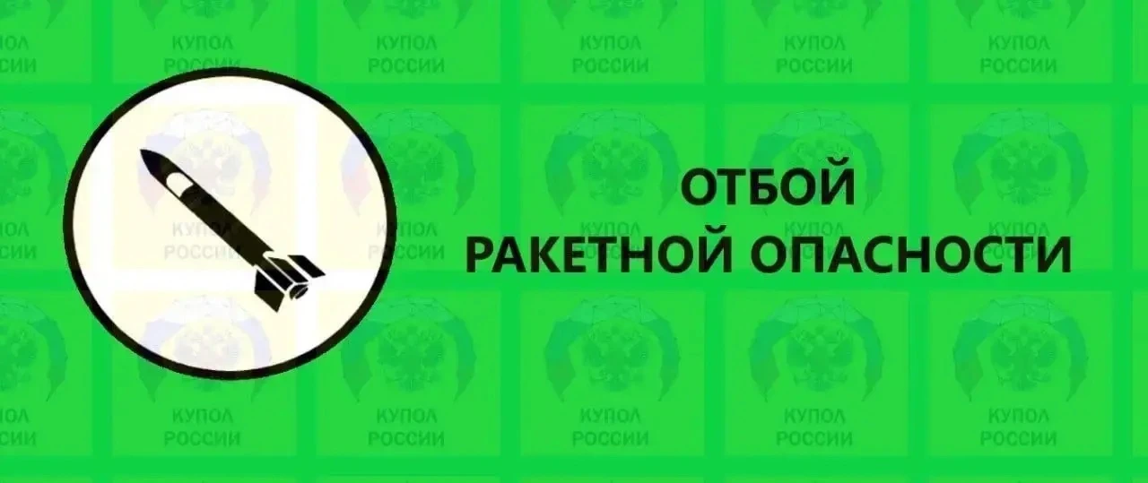 ‼️Самарская область
Отбой ракетной опасности‼️
Опасность по БПЛА сохраняется

👉🏻РАДАР | САМАРСКАЯ 