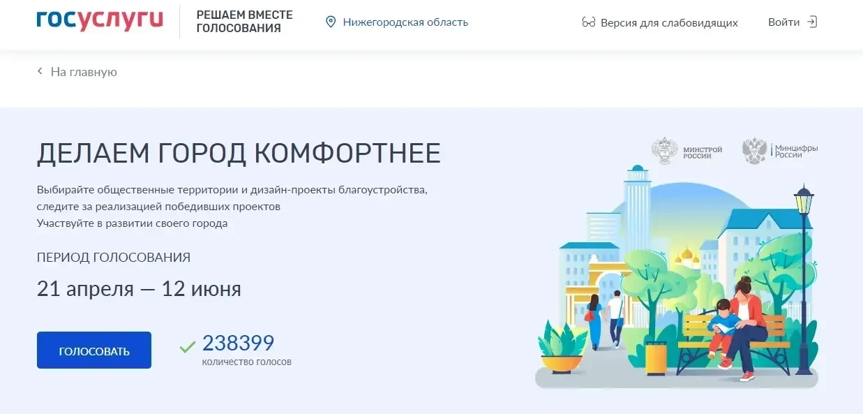 Уважаемые жители!

❗️Напоминаем Вам, что с 21 апреля по 12 июня 2026 года проходит голосование за то