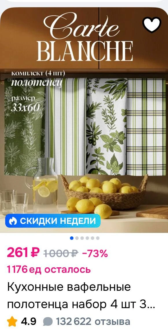 ТОЛЬКО СЕГОДНЯ 4.10 дополнительная скидка 20% на товары бренда Carte Blanche на OZON