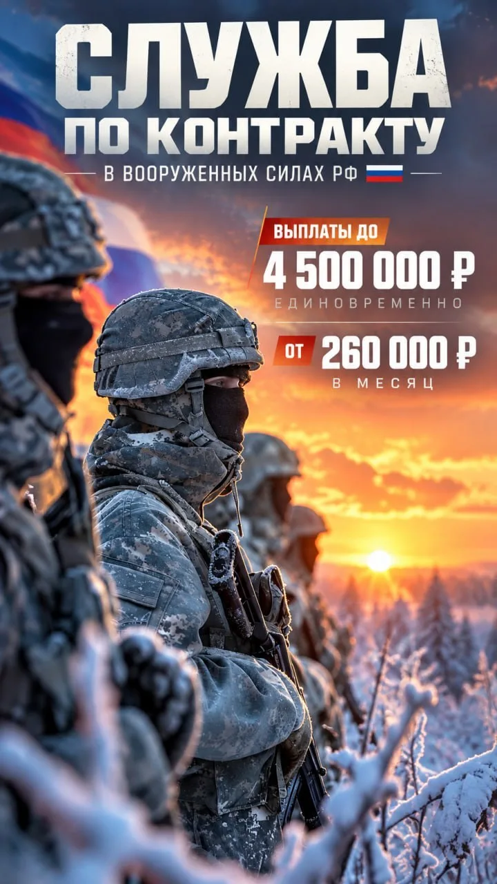 🎖СЛУЖБА ПО КОНТРАКТУ 🎖
