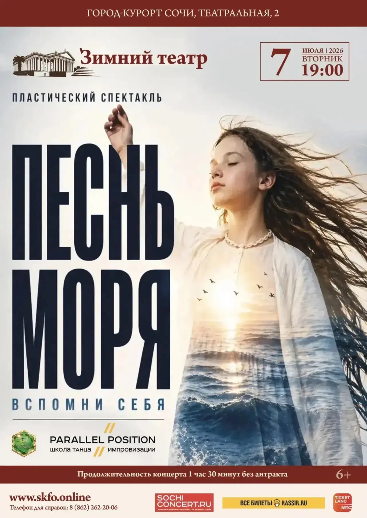 Иногда свет появляется только в темноте.

«Песнь моря» - это история о том моменте, когда кажется, ч