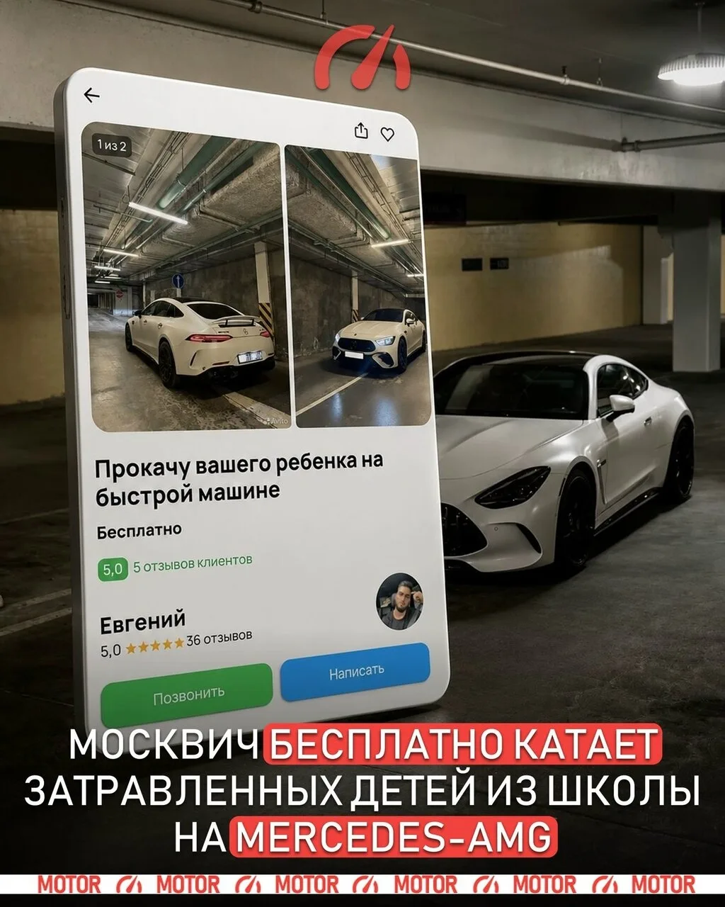 Этот мужик крут!