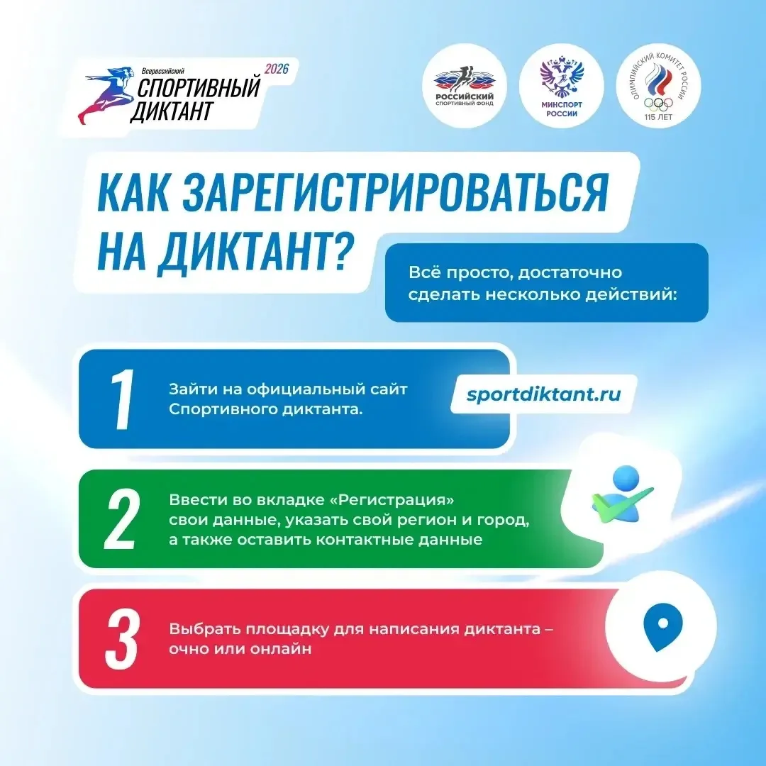 Готовы проверить свои знания о спорте? 🏆