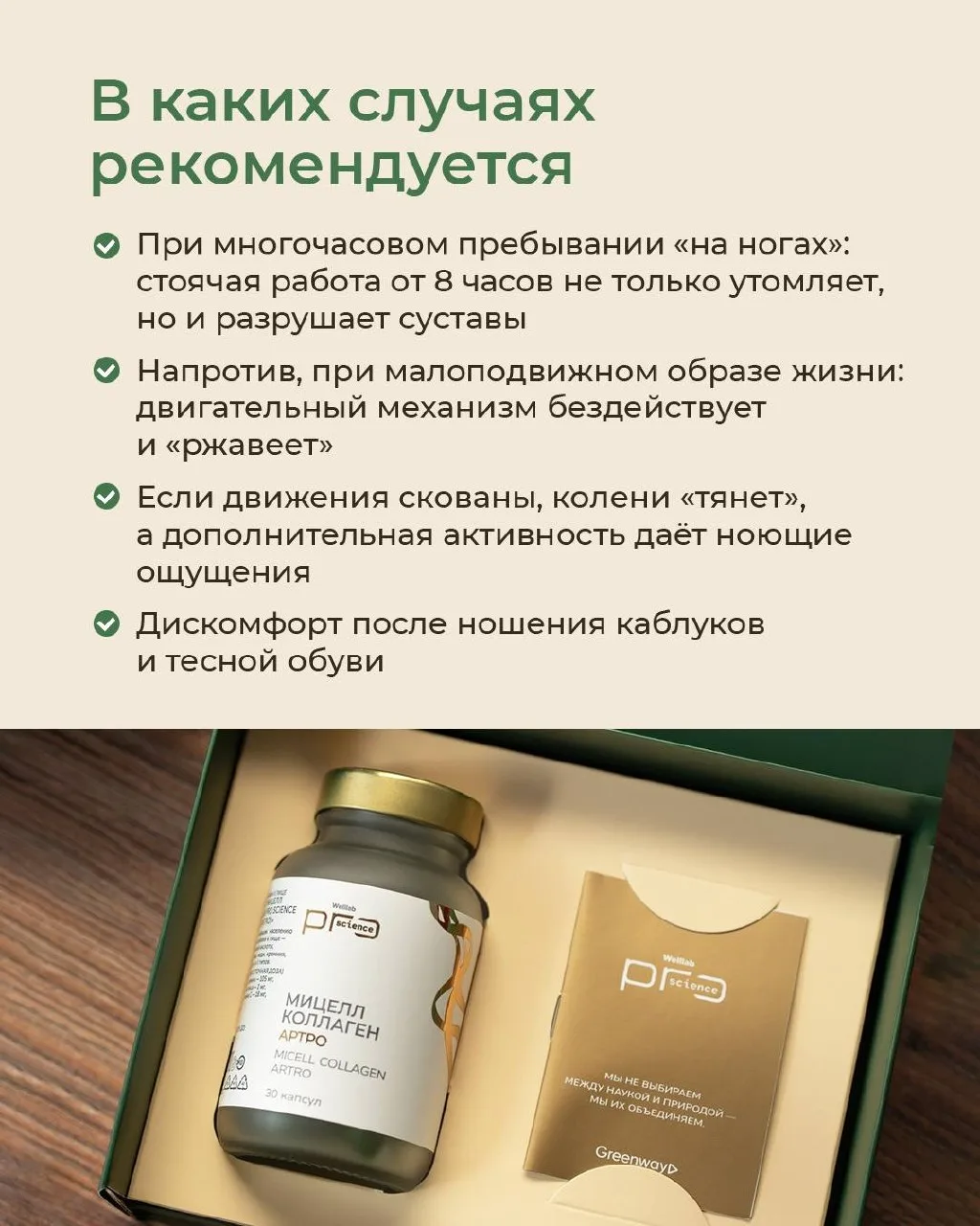ДВИЖЕНИЕ БЕЗ ОГРАНИЧЕНИЙ   Если ты замечаешь хруст в суставах, дискомфорт при движении или неприятны