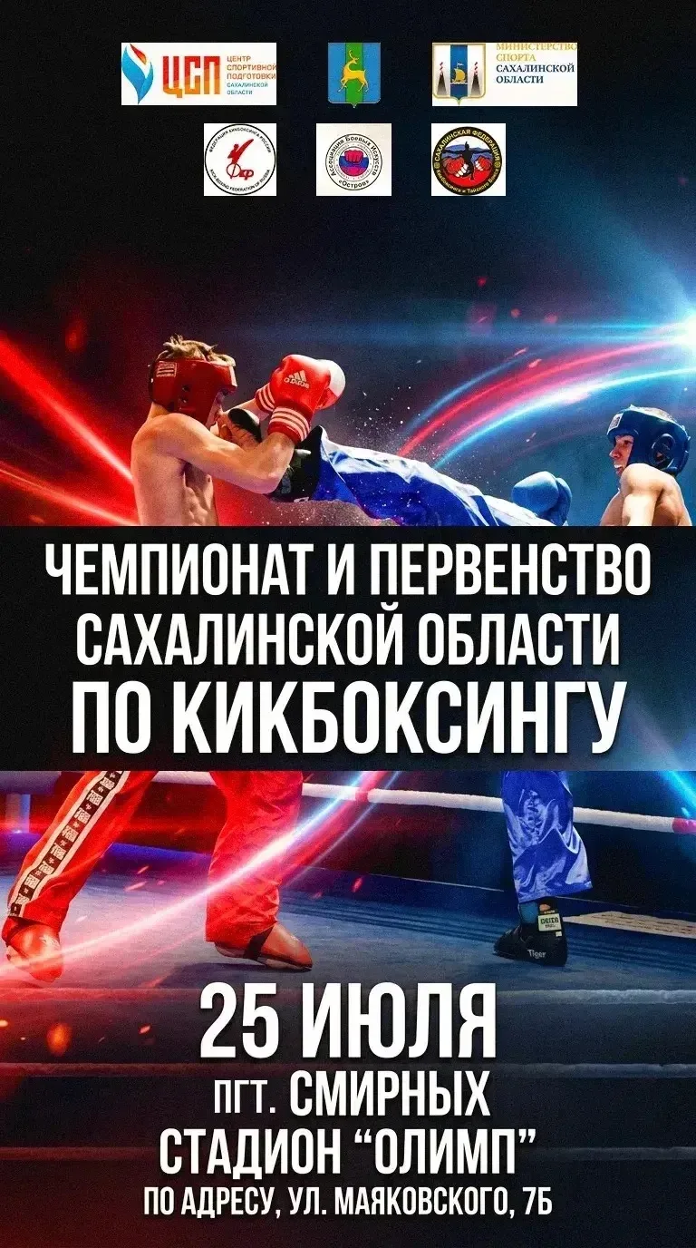 Эти выходные - максимум адреналина на «Олимпе»⚡️

Уже в эти выходные на стадионе «Олимп» решается су
