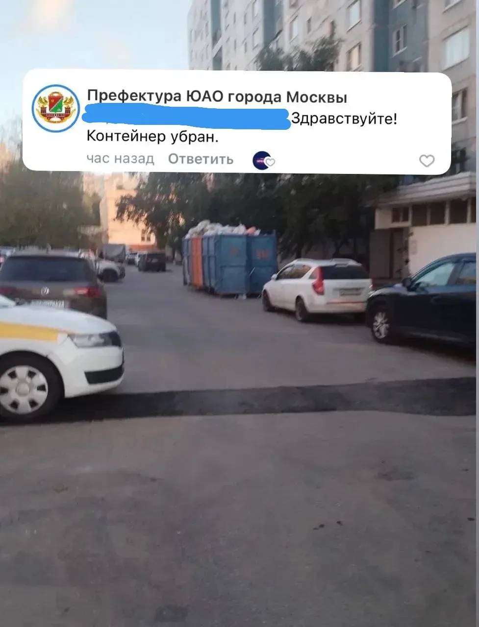 Вопрос с мусорным контейнером на Харьковском проезде, 7к1, который месяц волновал жител...