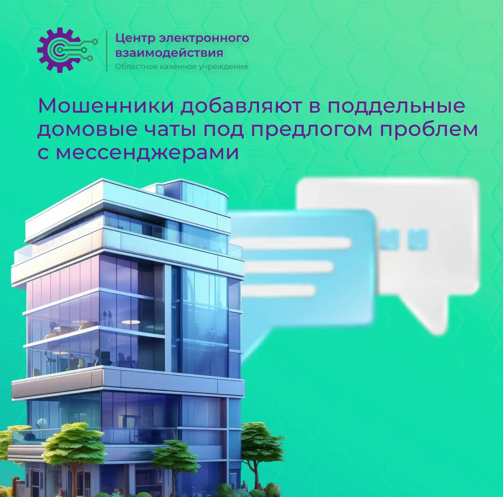 В последнее время участились случаи, когда такие схемы проворачивают через поддельные д...