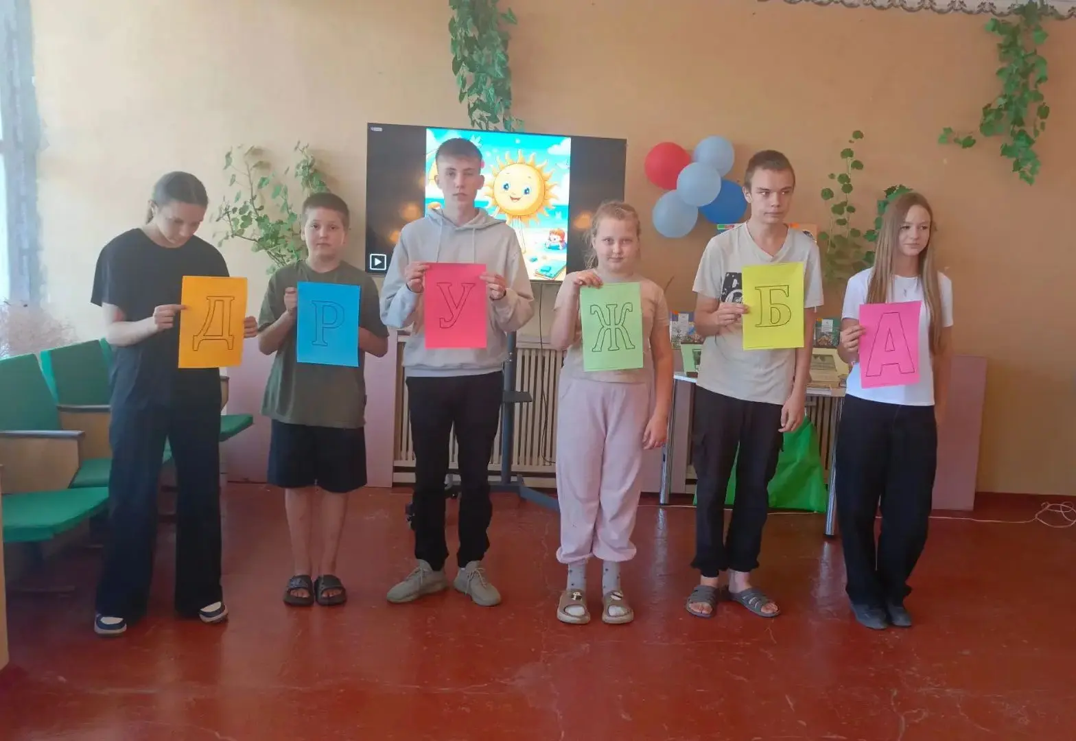 30 июля - Международный день дружбы. В этот день библиотека-филиал с.Верхнебогдановка провела для де