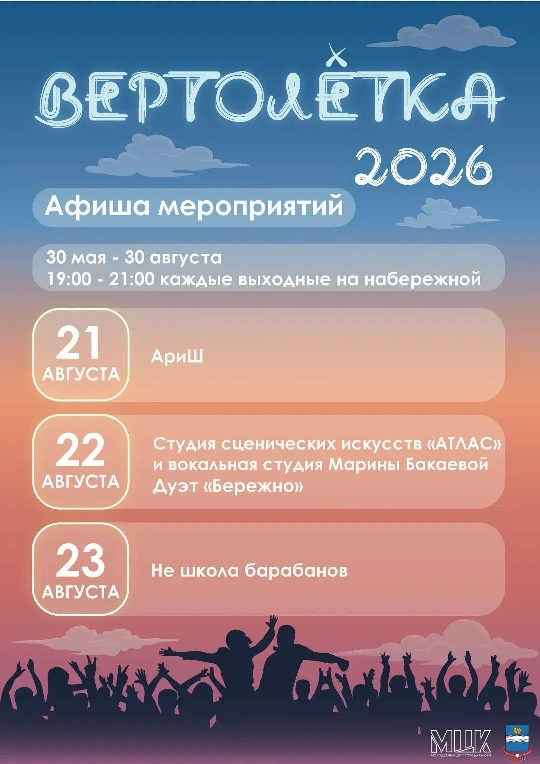Лето — время взлетать! 🚁