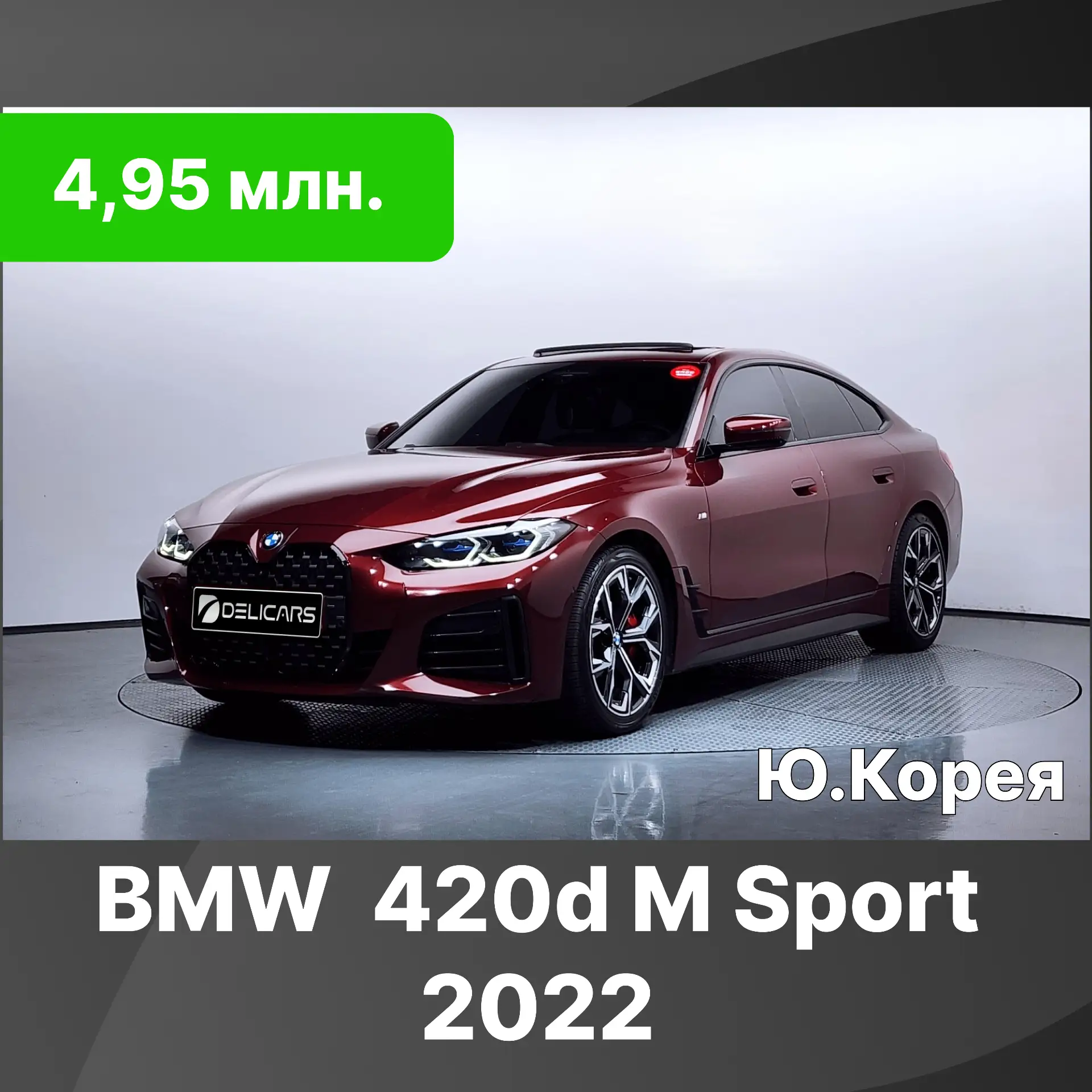 💙 BMW 420d Gran Coupe M Sport 💙
