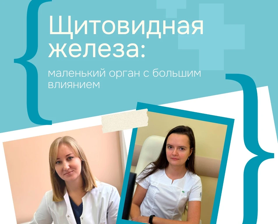 Щитовидная железа: маленький орган с большим влиянием 

👉Усталость, которую не снять чашкой кофе. Л