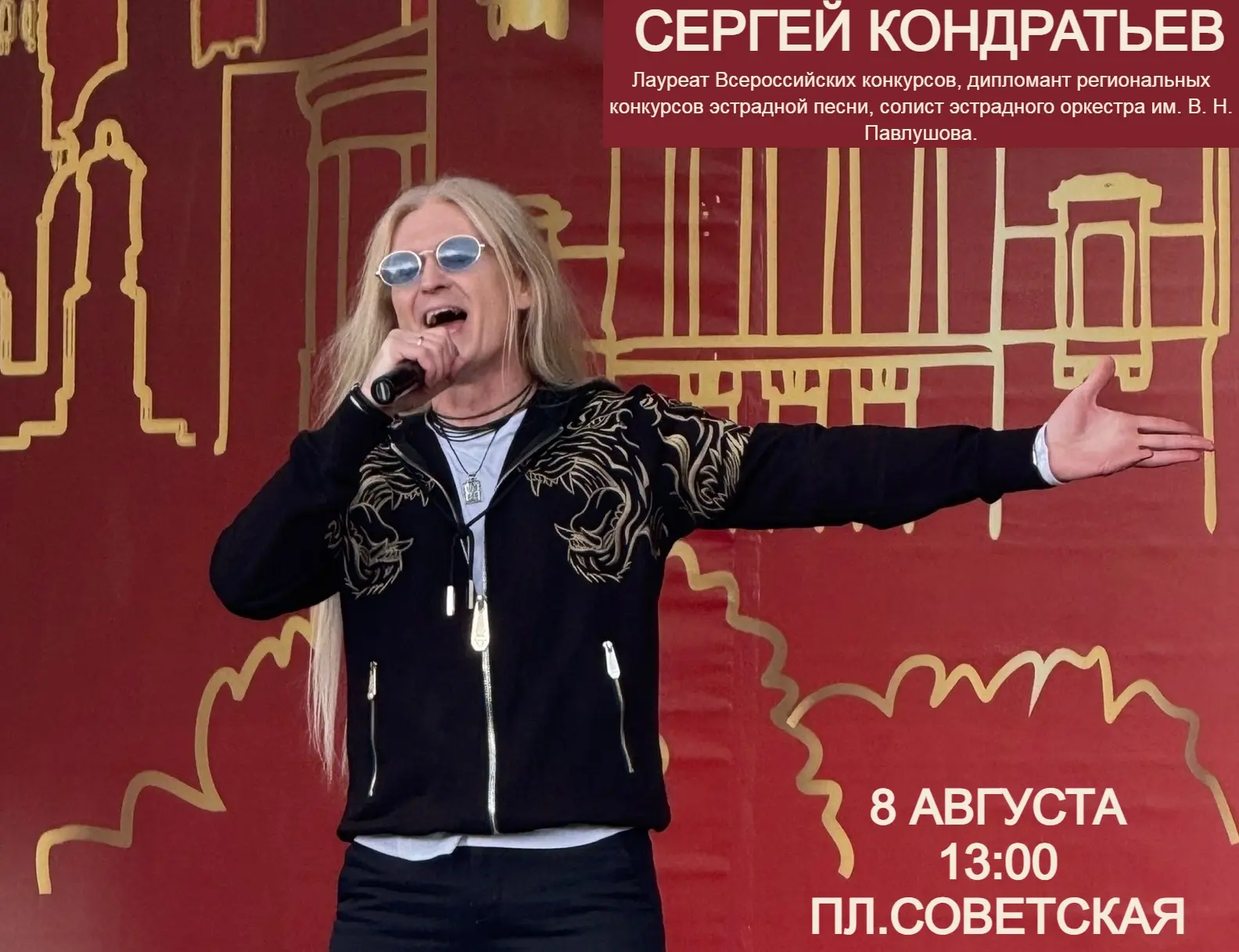 ❗Дорогие друзья, к сожалению, выступление Анзора Никольского 8 августа отменяется, в св...