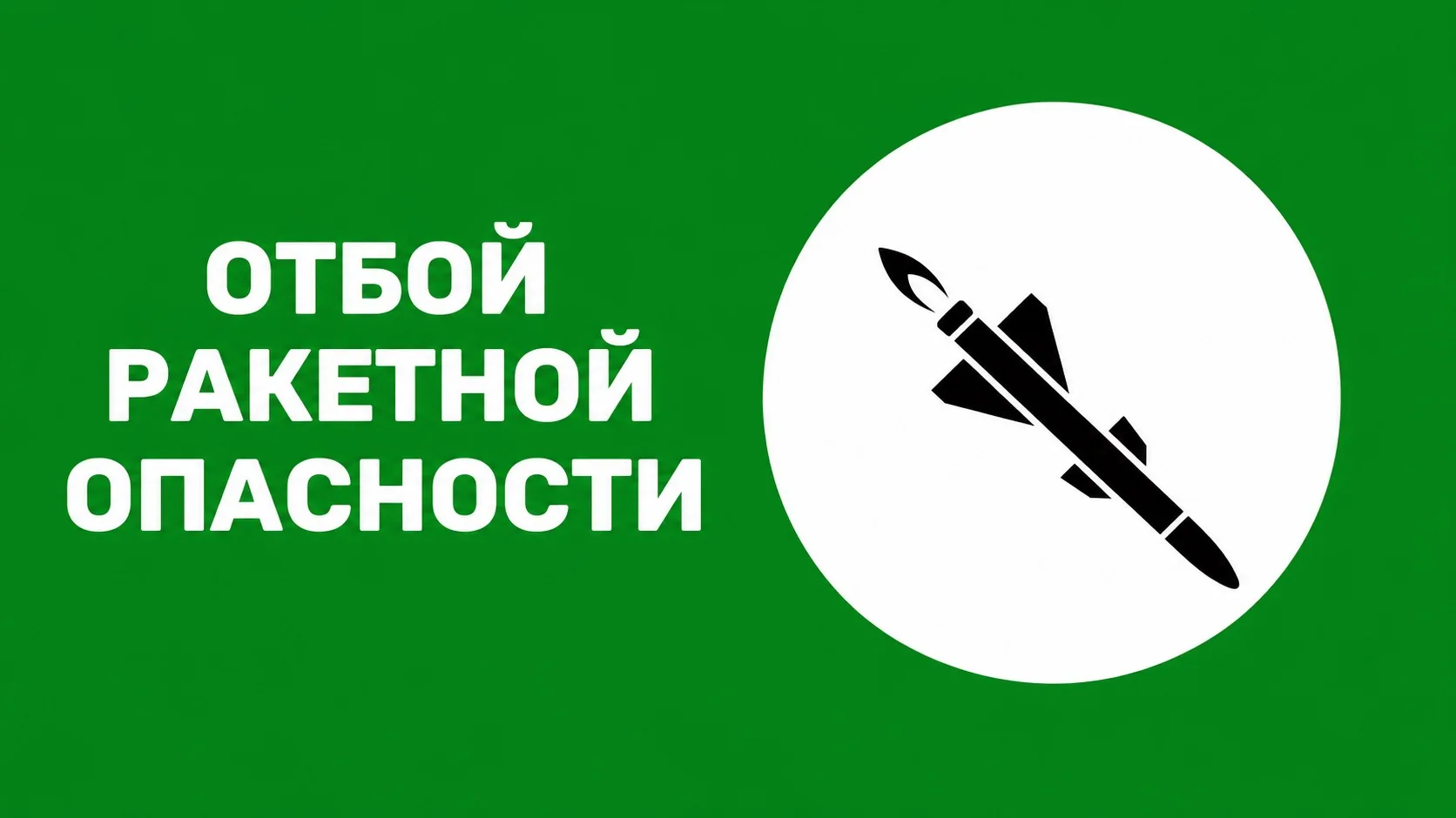 Брянская область