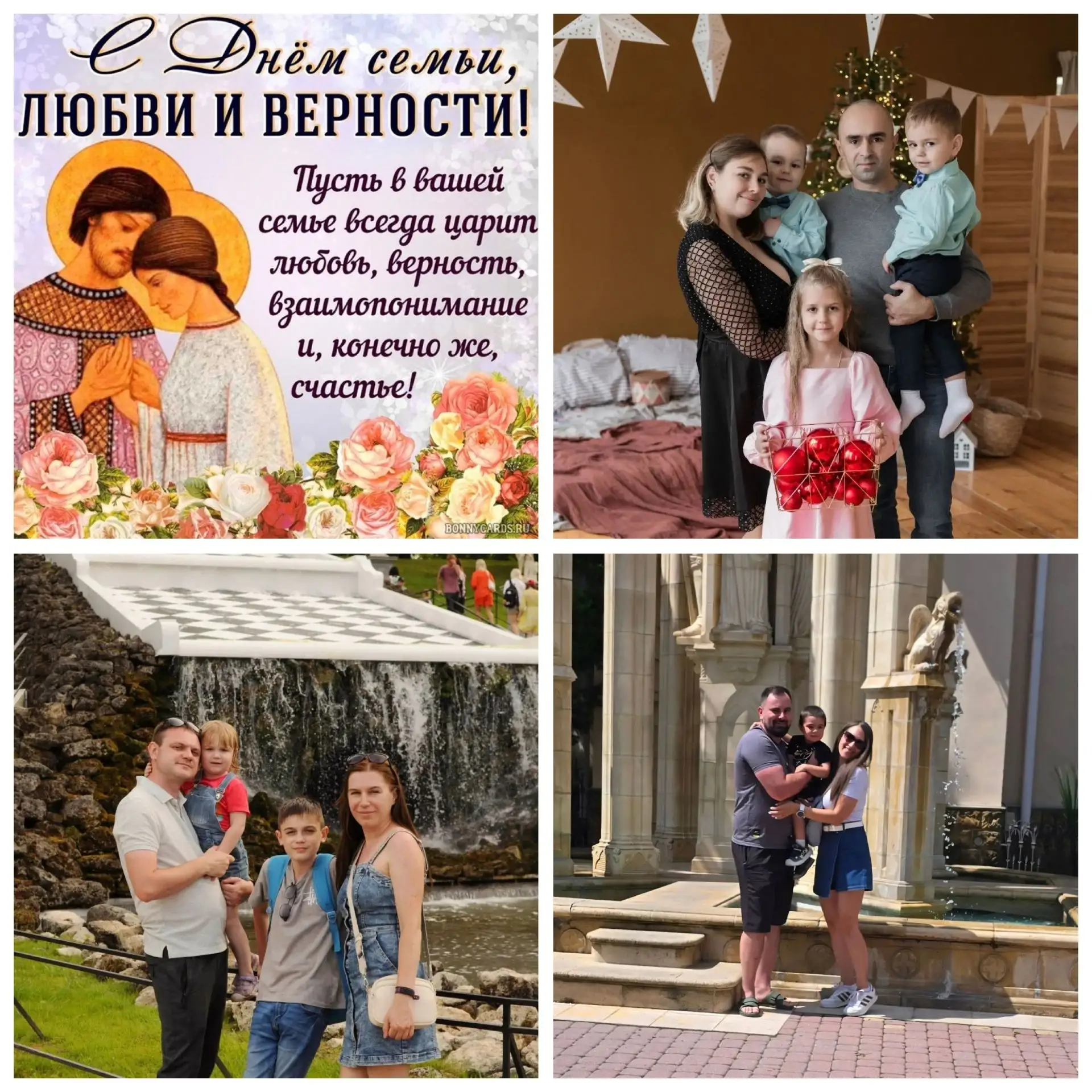 Воспитанники младшей группы участвуют в фотоконкурсе "Время вместе", посвященном Дню семьи, любви и 