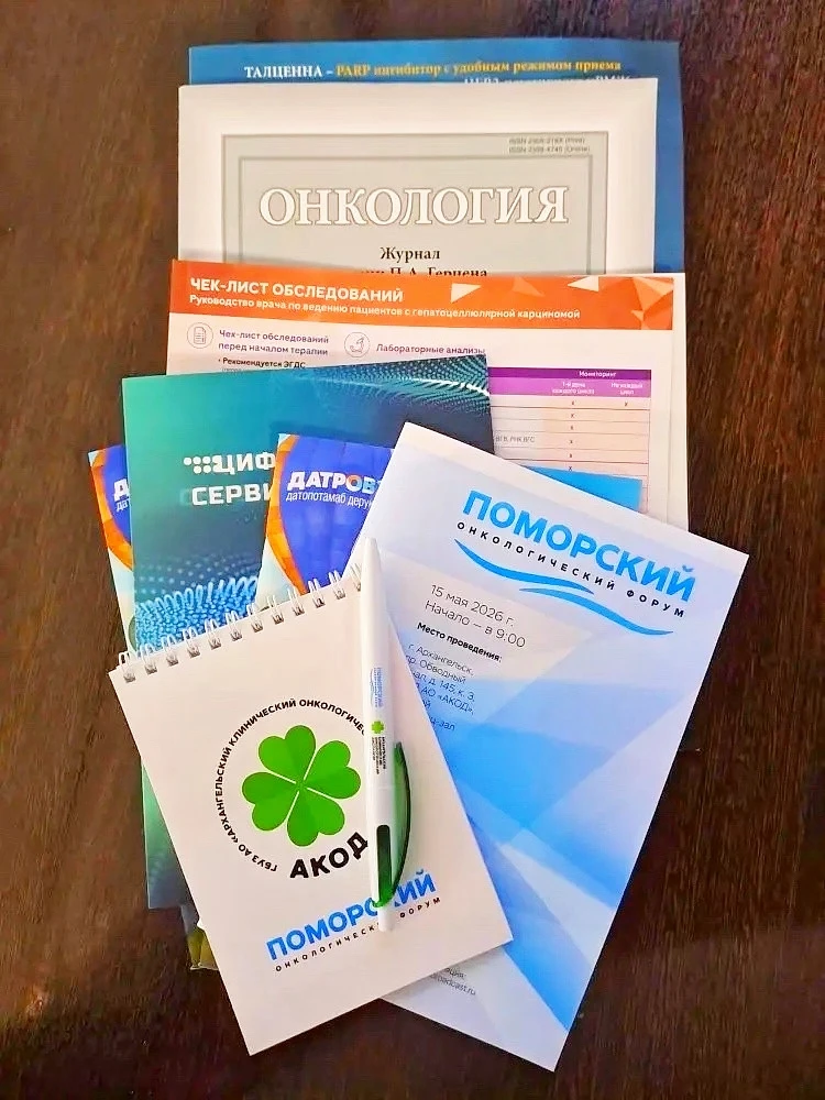 Фтизиатры на масштабном форуме онкологов🔬