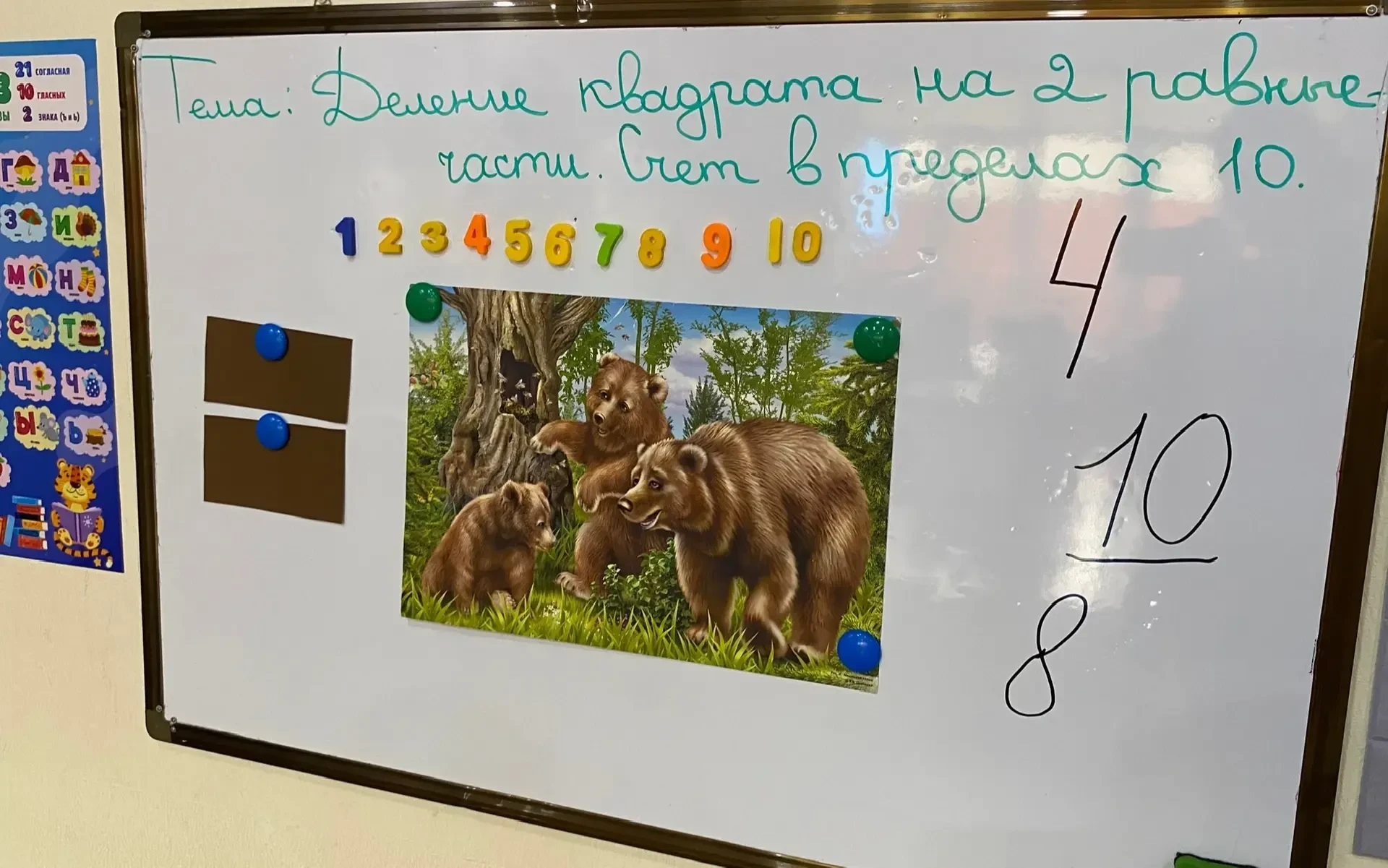 Математическая магия в старшей группе «Всезнайки»!