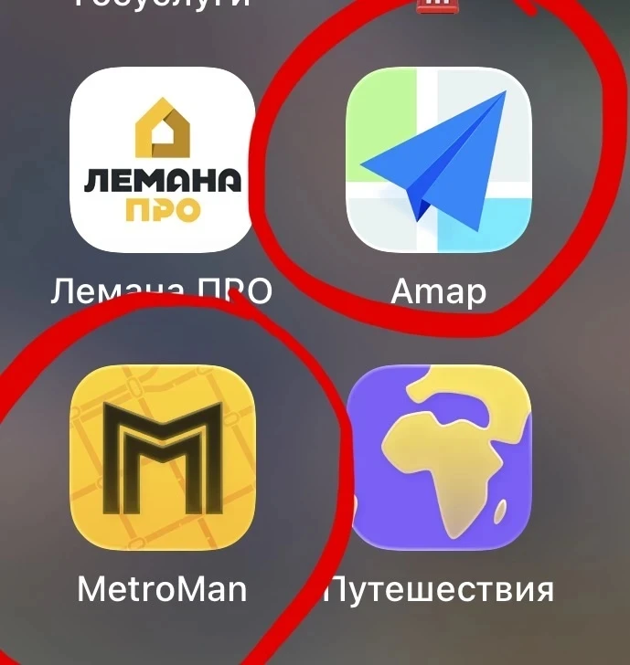 Скачать эти приложения карты и метро, работают без интернета.