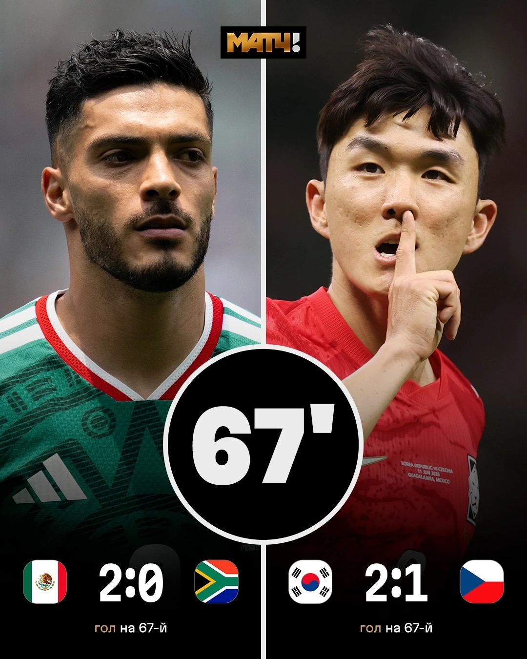 6️⃣7️⃣ СИКС СЕВЕН СИКС СЕВЕН. На ЧМ быстро прошарили за мемы. Уважаемо.