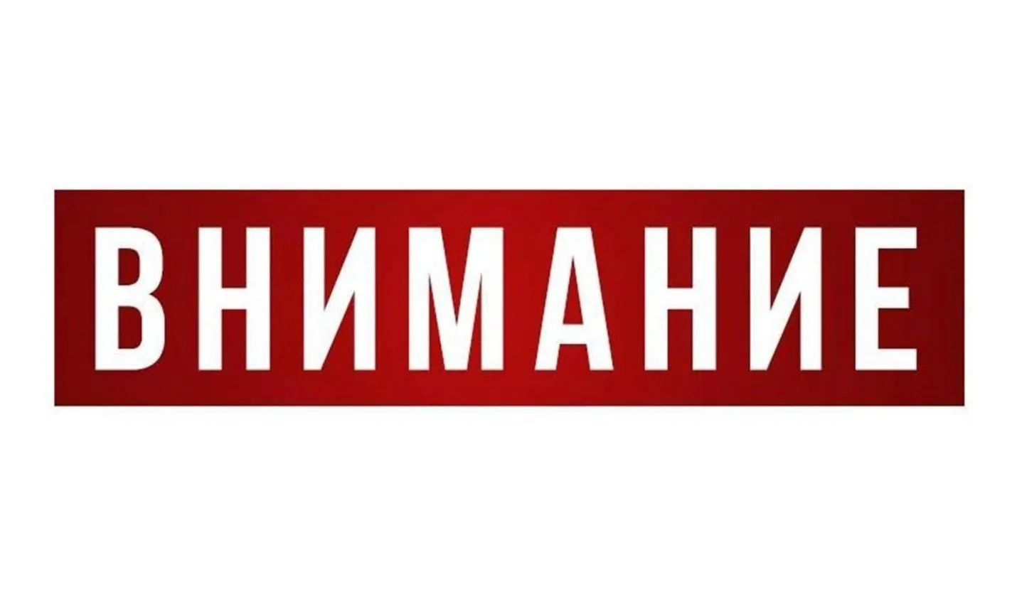 🚨 ВНИМАНИЕ! ИЗМЕНЕНИЕ В РАСПИСАНИИ 🚨