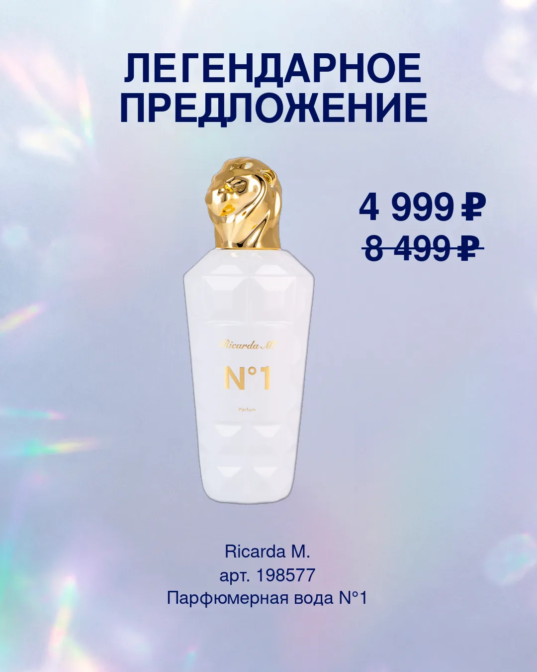 💖 Лучшие предложения дня!