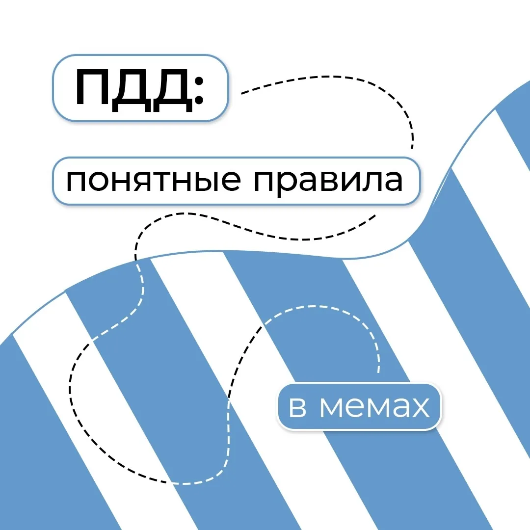Знаете все тонкости правил дорожного движения?