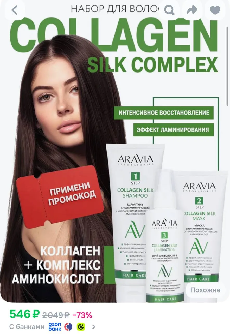 ⁣⁣⁣⁣⁣Применяем купон