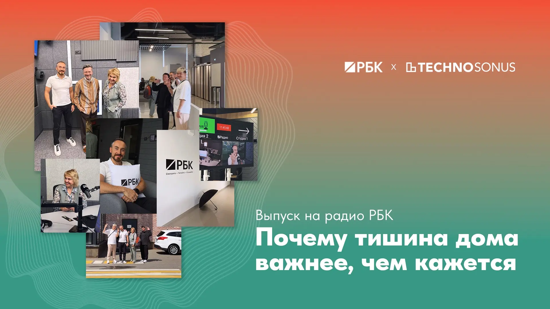 Коллеги из РБК опубликовали полное видео с участием наших специалистов Евгения Гладченк...