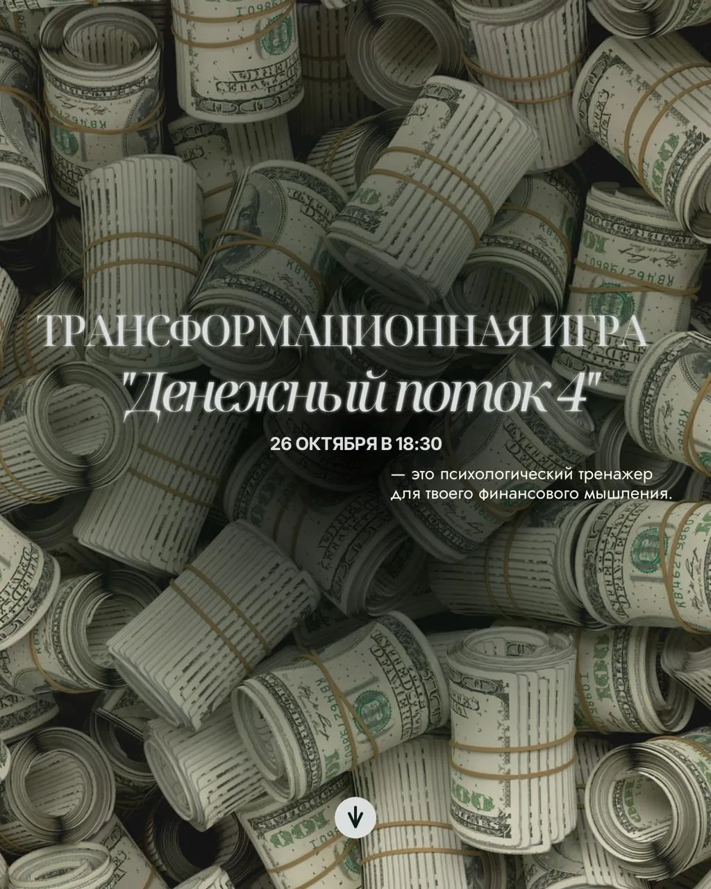 — 26 октября в 18:30
