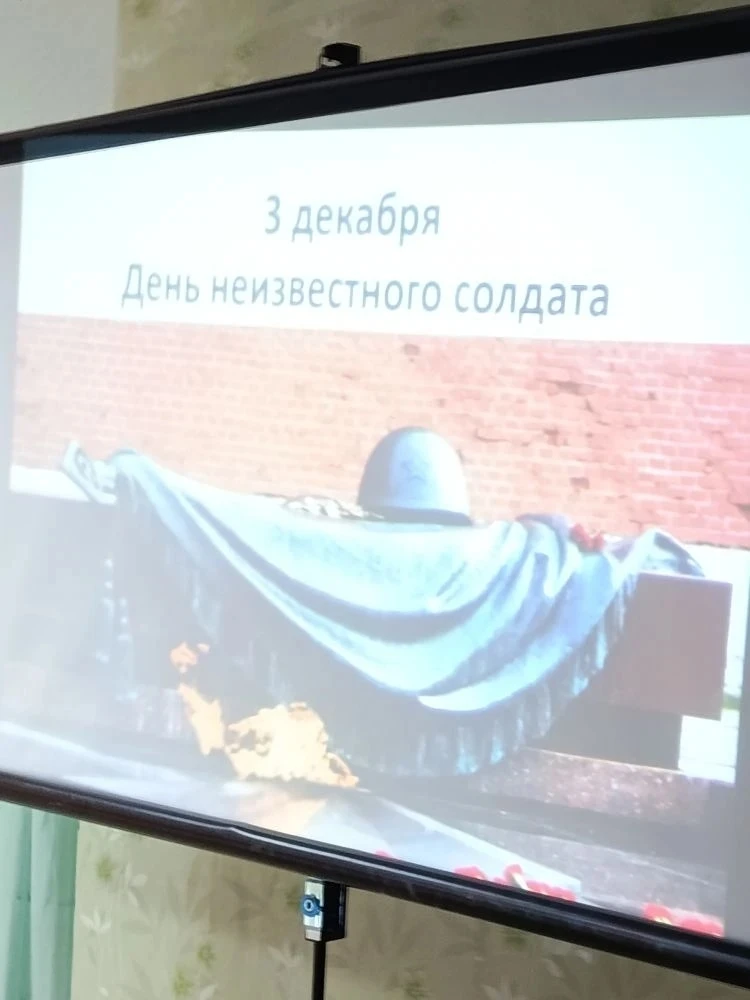 ❗❗❗3 декабря ,памятная дата в нашей истории День Неизвестного солдата – дань уважения бессмертному п
